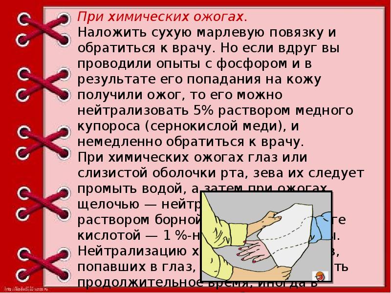 Что делать при ожоге об горячий. Первая помощь при ожогах. Первая помощь при ожогах детям алгоритм.