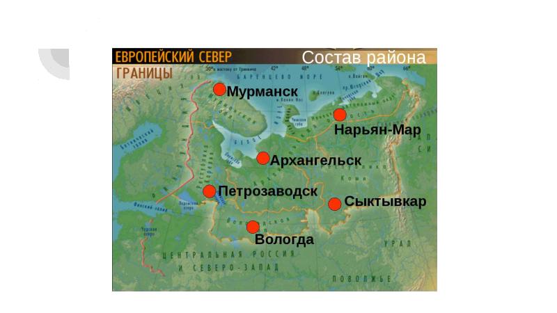 Путешествие по россии по уралу по северу европейской россии 4 класс презентация