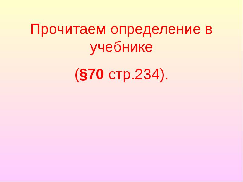 Презентация диалог 8 класс разумовская