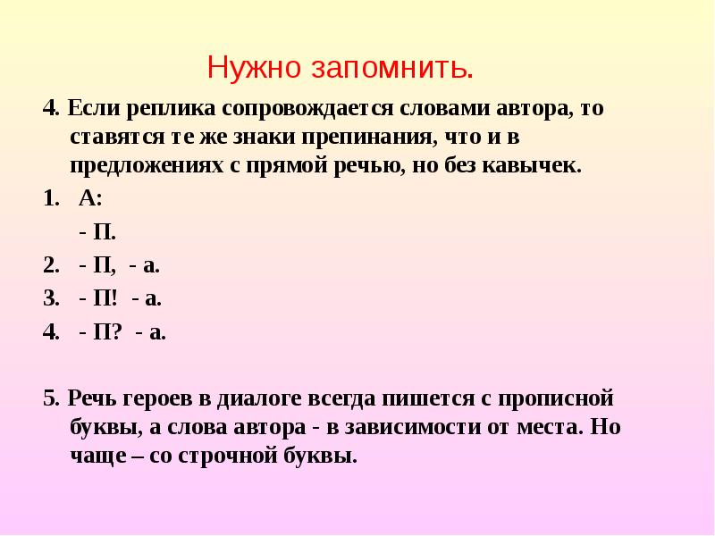 Диалог презентация 8