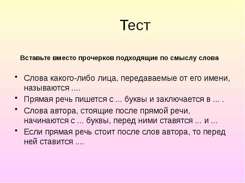 Урок в 8 классе диалог знаки препинания при диалоге презентация