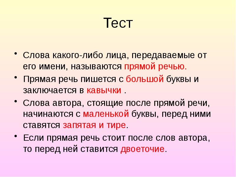 Урок в 8 классе диалог знаки препинания при диалоге презентация