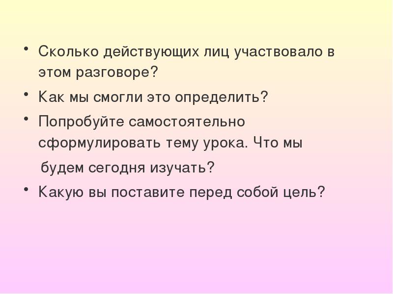 Диалог 8 класс. Небольшой диалог 8 класс. Диалог по восьмерке. Диалог 8 строчек.