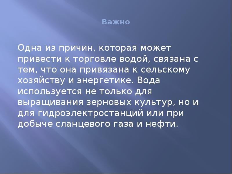 Товар доклад