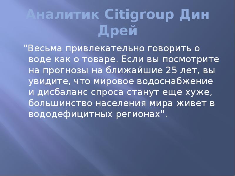 Товар доклад