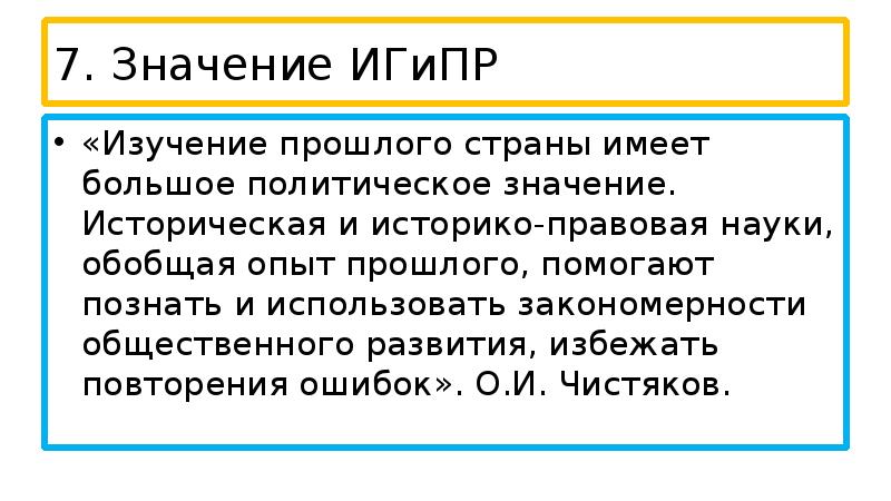 Политическом смысле