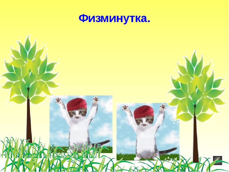 39 урок 2 класс. Урок математики 2 класс. Составь в тетради таблицу по заданной программе действий. Урок 39. 39 урок 2 класс.