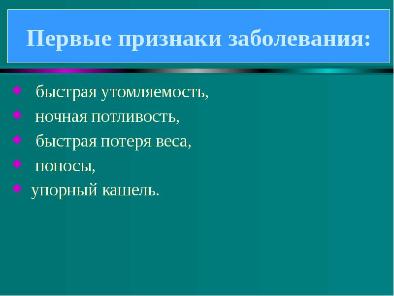 Понятие о вич инфекции и спиде 9 класс презентация