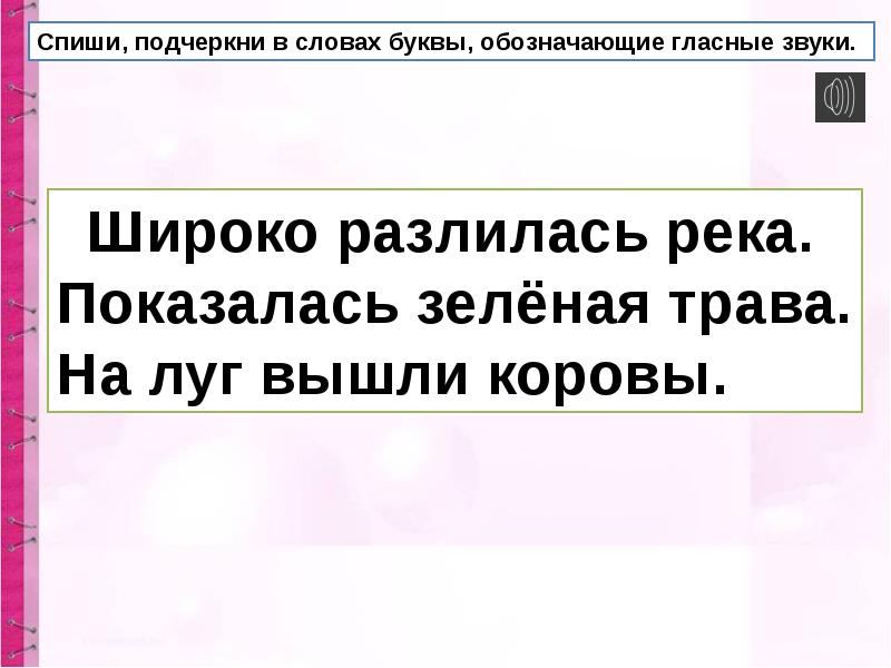 Кто хозяин текст изложения. Неправильно широкую на широкую. Широкую на широкую текст. Бокова родина слово большое большое. Широкую на широкую текст.