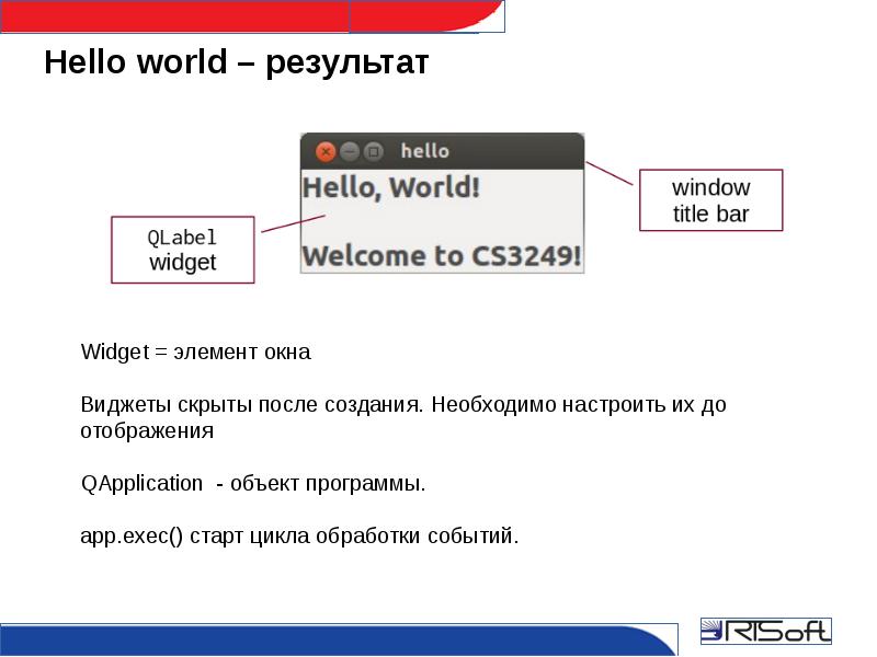 Hello world результат