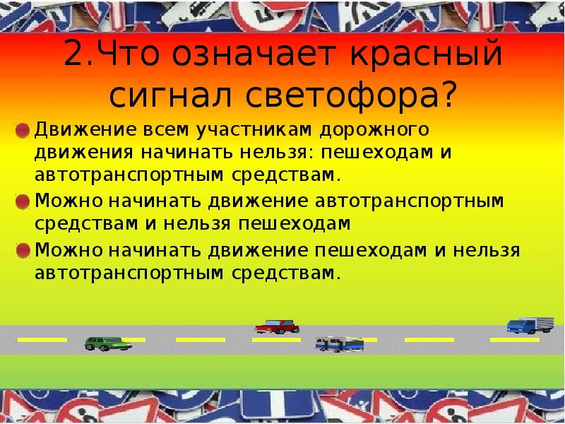 что означает красный и желтый сигнал светофора. светофор значение цветов. что означает жёлтый цвет светофора. сочетание красного и желтого светофора. что означает красный и желтый сигнал светофора.