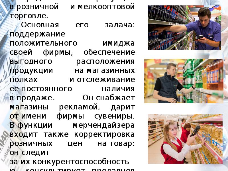 Мир профессии презентация 6 класс