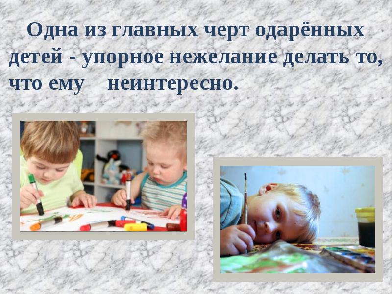 Черты одаренного ребенка. Характерные черты одаренных детей. Основные признаки одаренности. Черты одаренного ребенка. Ментальная карта одаренность детей.