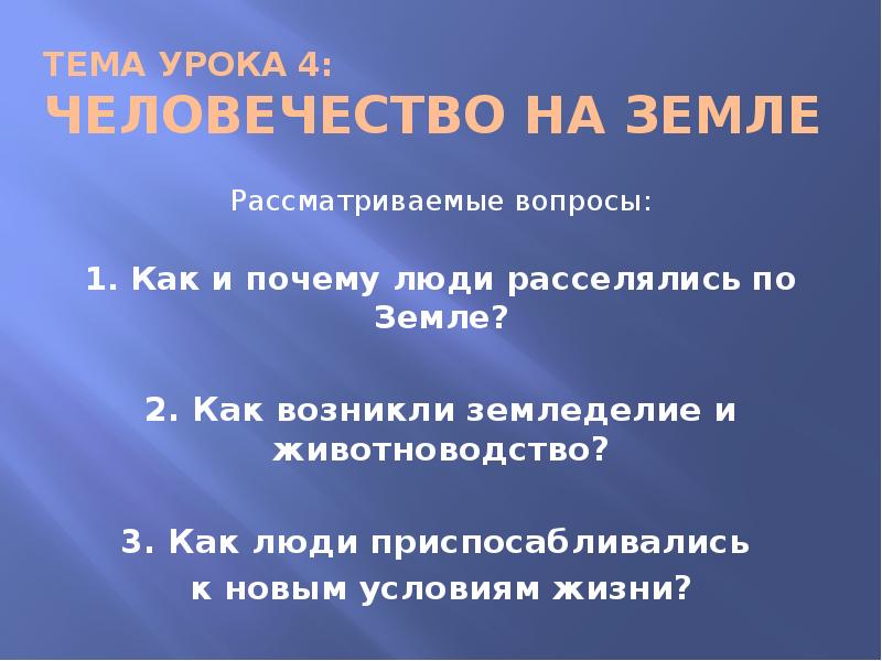 Человечество 4 буквы