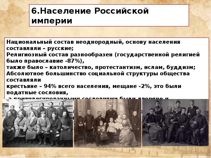 Россия и мир на рубеже 18 19 веков презентация 9 класс торкунов