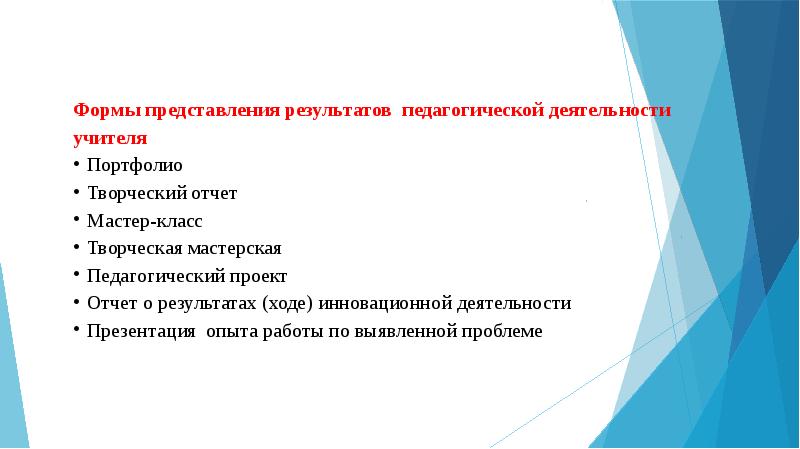 Карта индивидуального образовательного маршрута педагога по развитию профессиональной компетентности