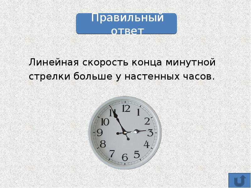 Скорость конца. Скорость часовой стрелки. Скорость минутной стрелки. Скорость конца минутной стрелки. Скорость секундной стрелки.