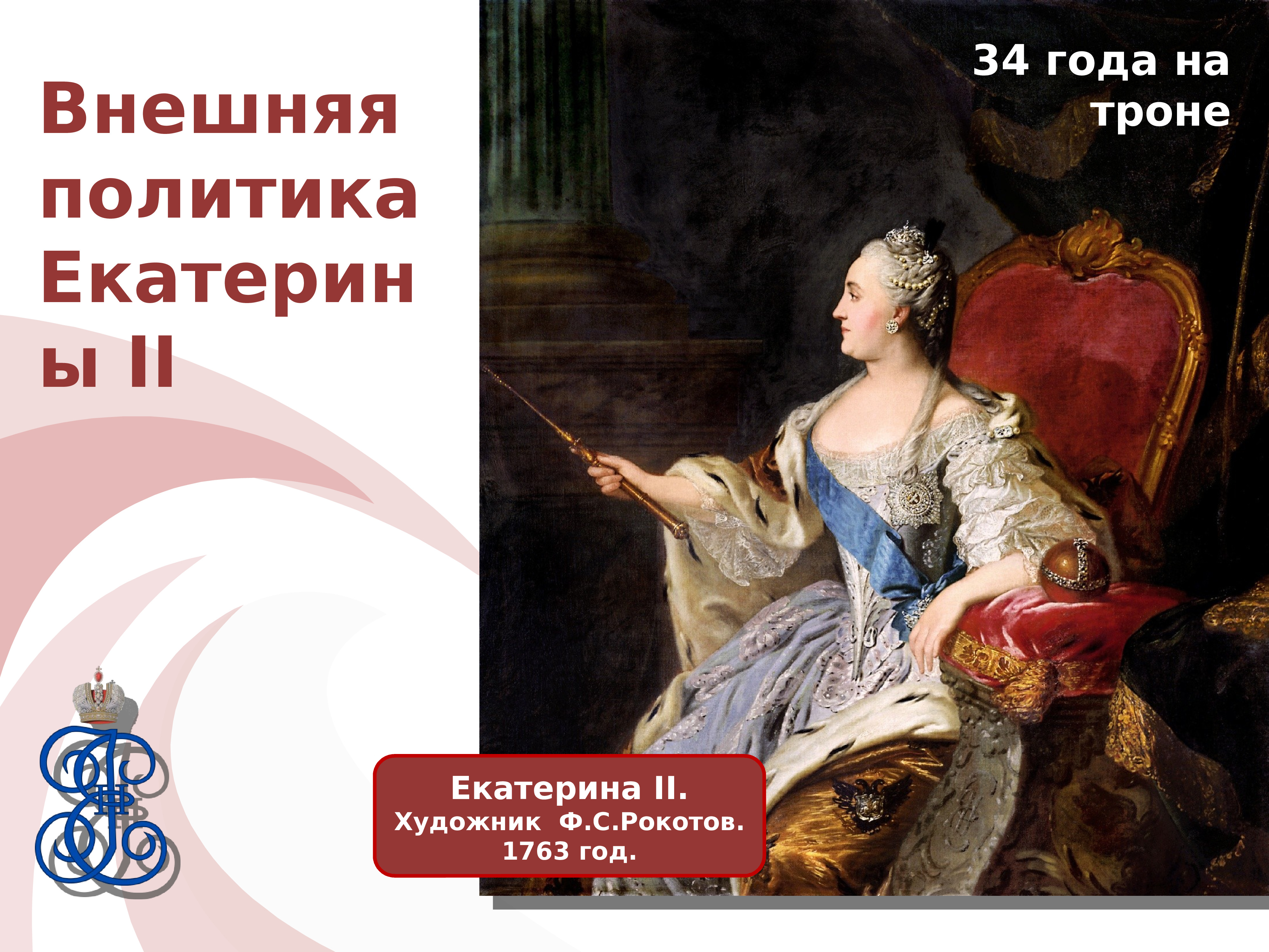 Сообщение особы. Указ императрицы Екатерины 2. 1762 Екатерина 2 указ. Указ Екатерины второй. Указа Российской императрицы Екатерины II..