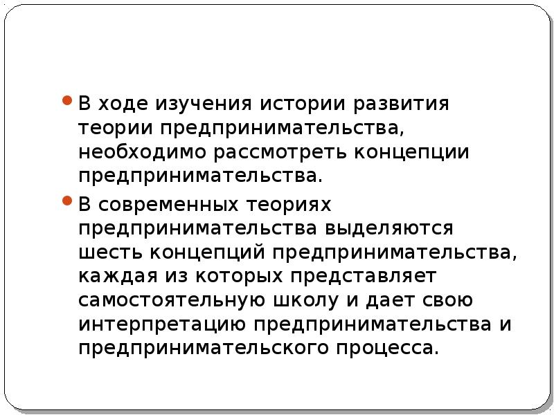 Проект предпринимательская деятельность подростков