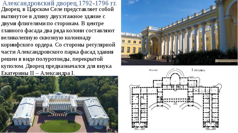 Вход в александровский парк в пушкине схема