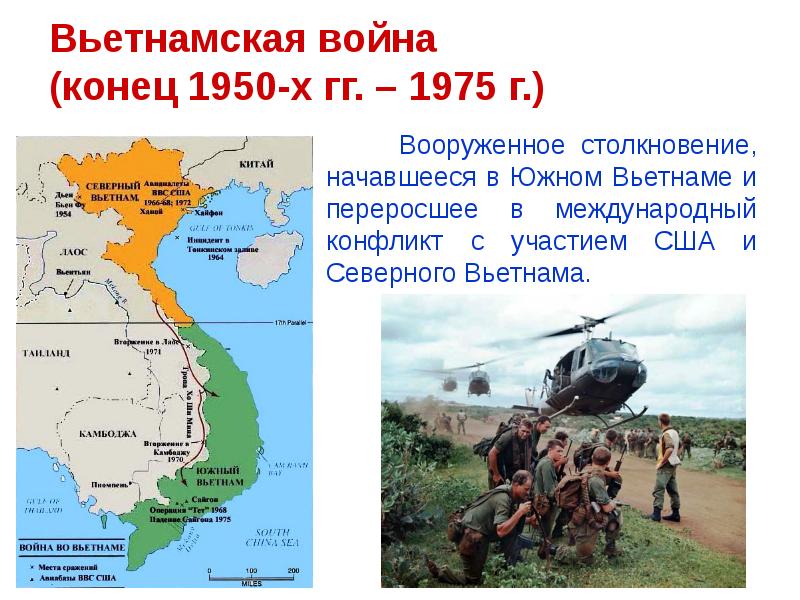 Военно политические конфликты 20 21 века презентация