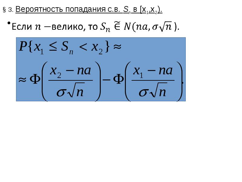 Вероятный 3 1 2 4