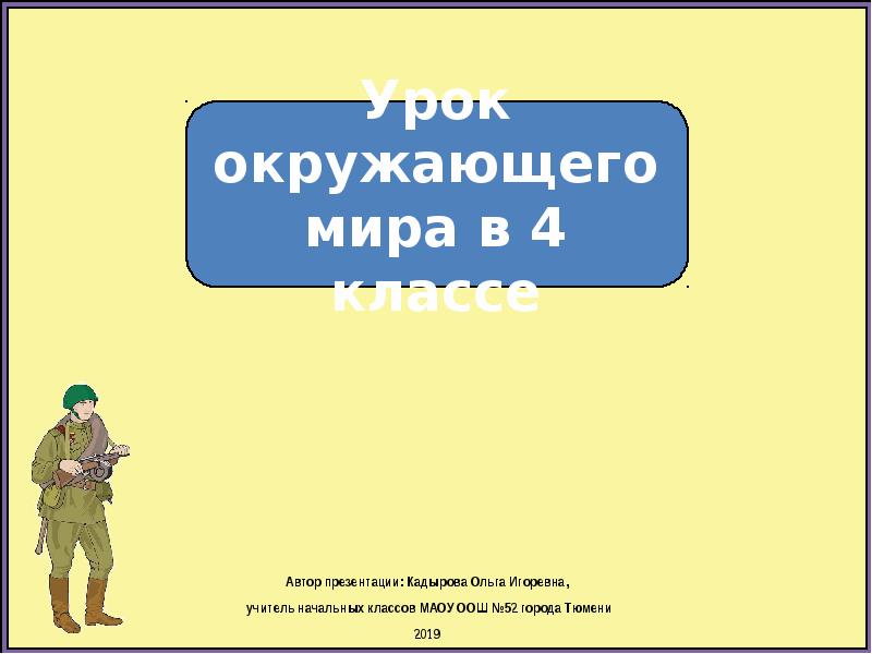 Кадырова презентации 1 класс