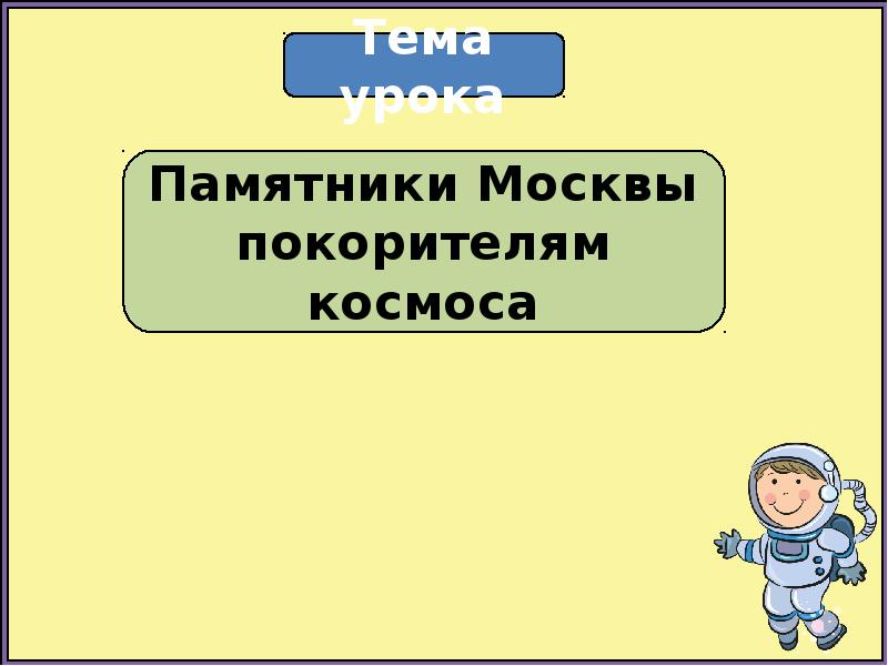 Кадырова презентации 1 класс