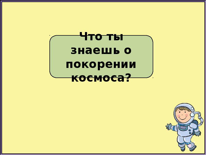 Кадырова презентации 1 класс