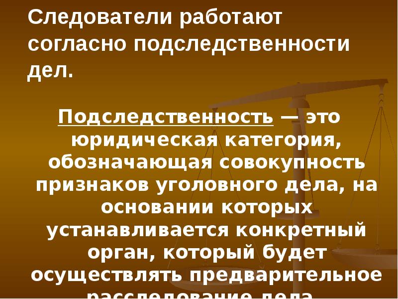 Подследственность мошенничество