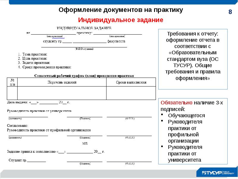 Поощрения и взыскания обучающегося практиканта пример образец