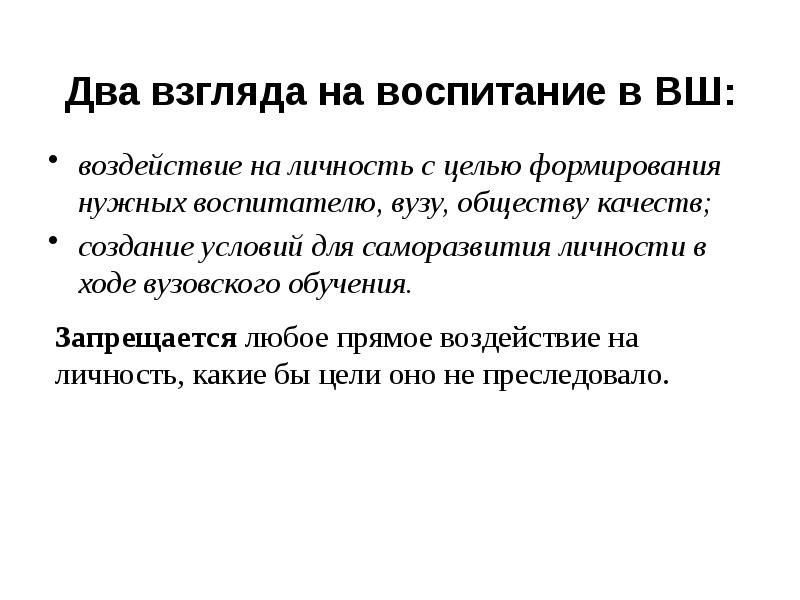 Психологические особенности студенческого возраста презентация