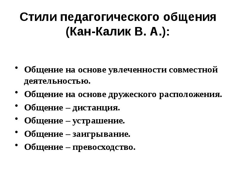 Психологические особенности студенческого возраста презентация