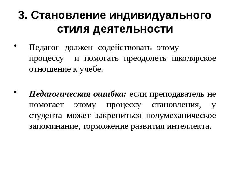 Психологические особенности студенческого возраста презентация