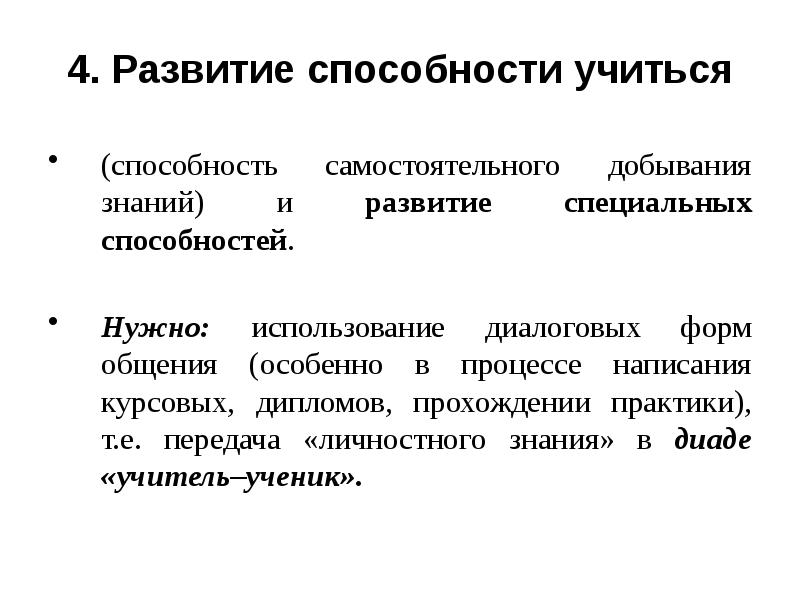 Психологические особенности студенческого возраста презентация