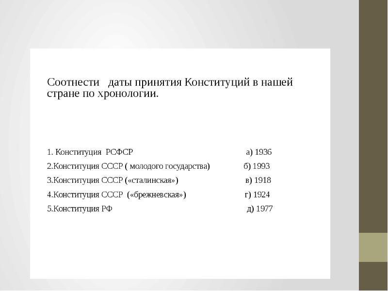 Планы семинарских занятий по конституционному праву