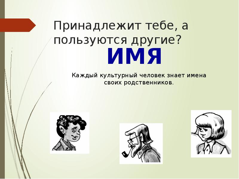 Чего он его использовал а. Чего он его использовал а