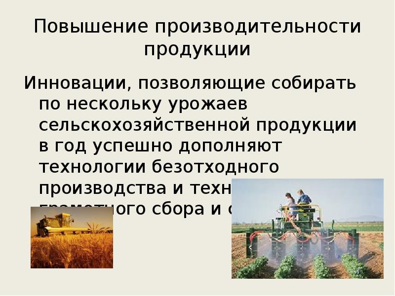 Технология получения животноводческой продукции 6 класс технология презентация