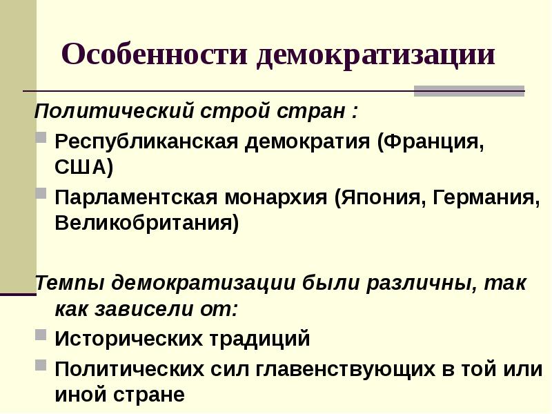 Политическое развитие в начале 20 в презентация 9 класс