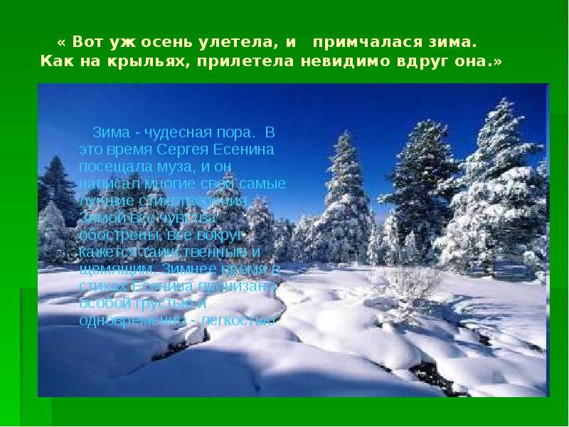 Анализ стихотворения есенина мелколесье степь и дали 6 класс по плану