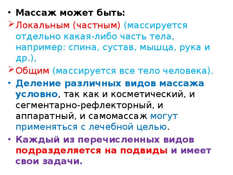 Детский лечебный медицинский массаж – особенности процедуры, показания