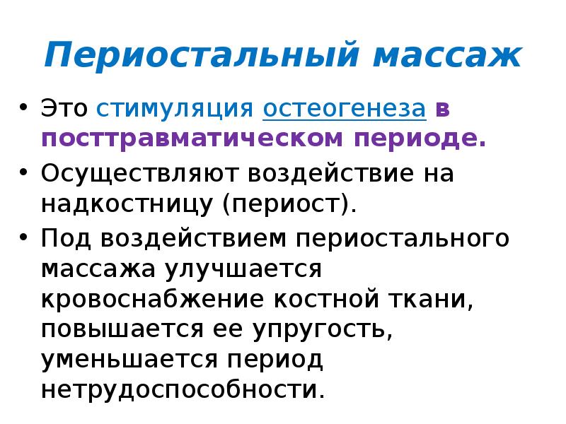 Физическая стимуляция это. Тактильная стимуляция. Физическая стимуляция это. Упражнения для развития мозжечковой стимуляции. Физическая стимуляция это.