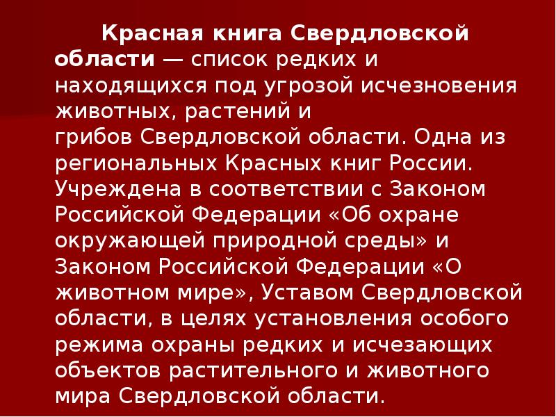 Красный исчезнуть