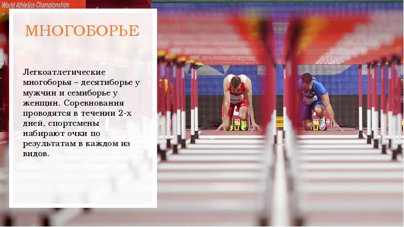 Десятиборье Сеть Магазинов Спортивных Товаров Кроссворд