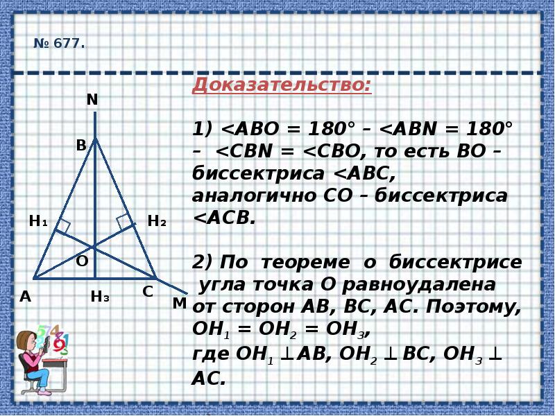 Найти координаты точки высоты треугольника