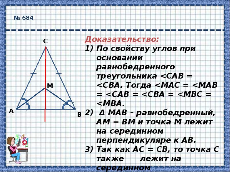 Доказательство пересечения высот. Теорема о пересечении высот треугольника. Точка пересечения высот в равнобедренном треугольнике. Теорема о пересечении высот треугольника доказательство. Теорема о высотах треугольника.
