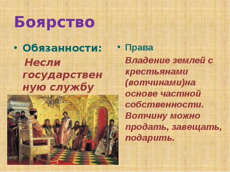 читать вернуть боярство 9