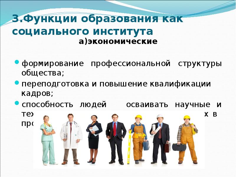 Социальный институт культуры