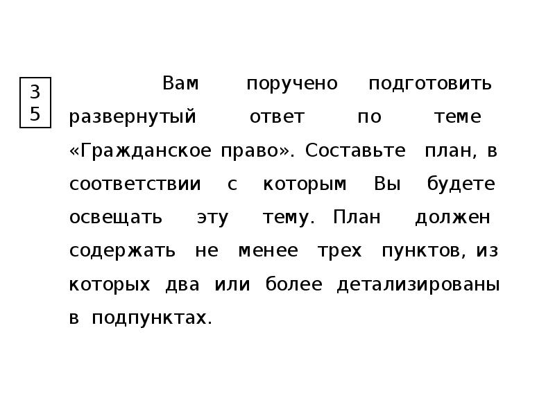 Гражданское право в рф план