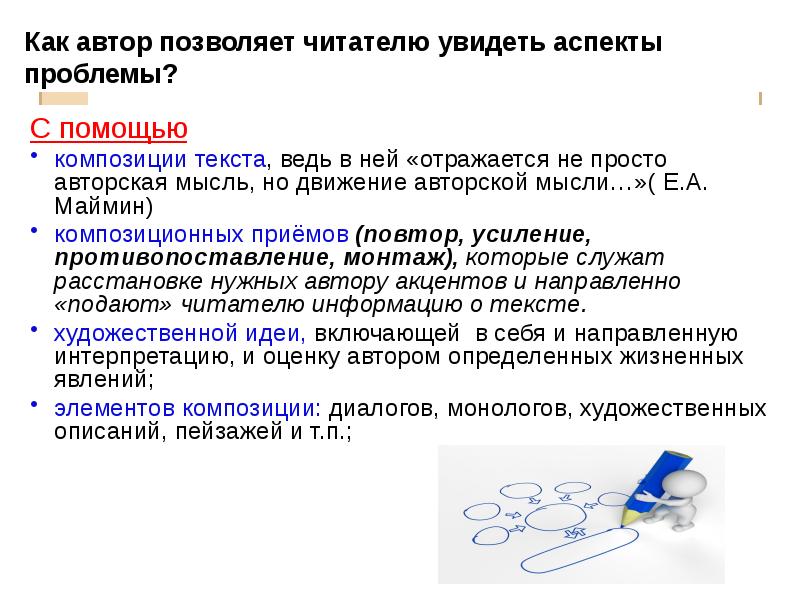 Усиление повторением. Композиционные приемы в тексте. Композиционный приём усиление. Композиции текста внутренняя и внешняя. Карл Бухайстер композиция текста.